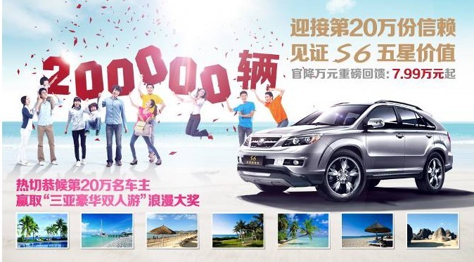 è¿æ¥20ä¸ä¿¡èµ  è§è¯S6äºæä»·å¼