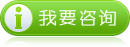 我要提问
